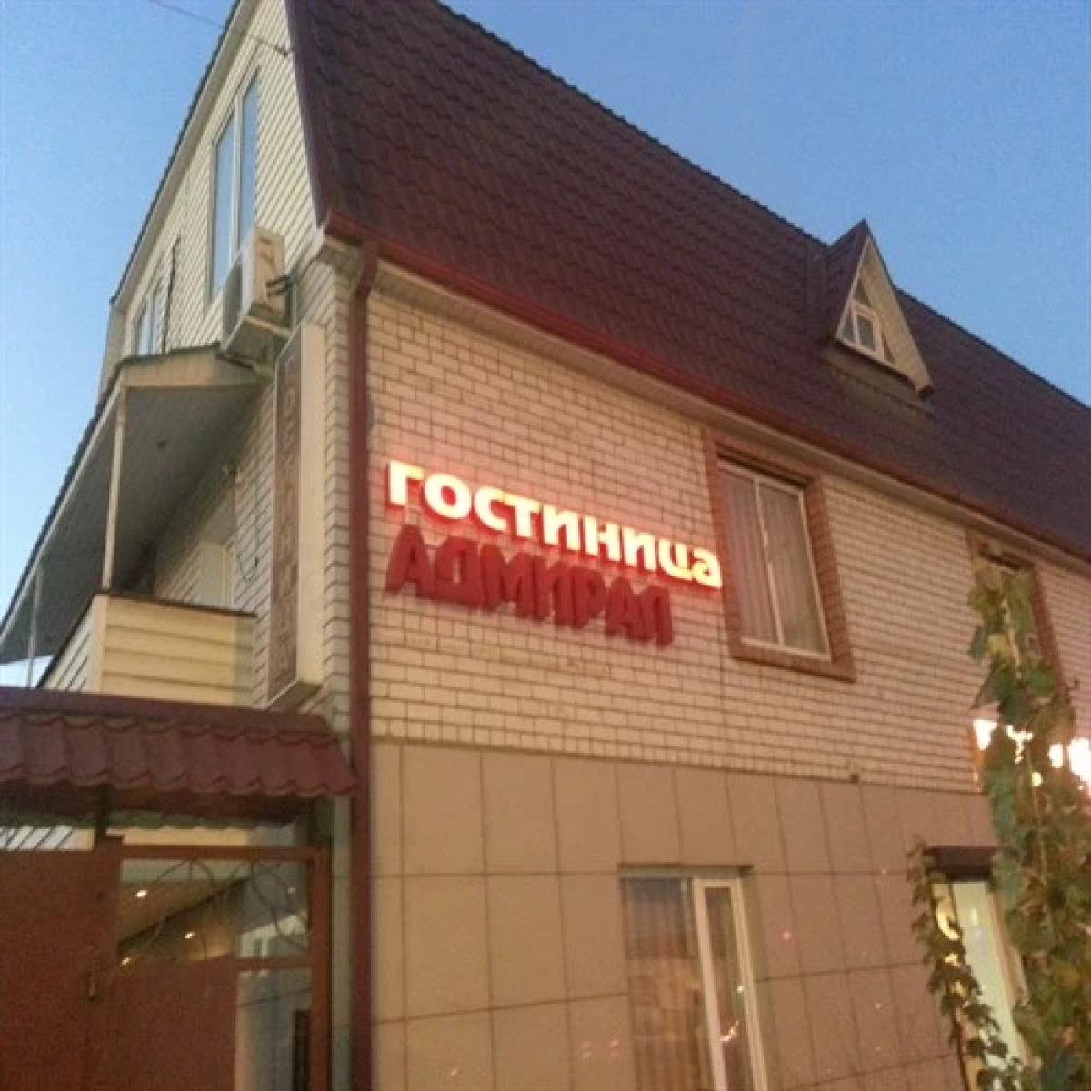 Гостевой Дом Адмирал