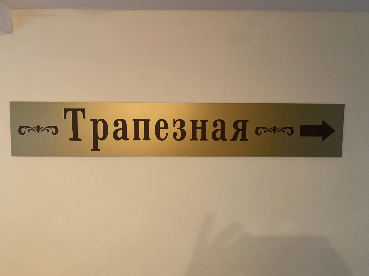 Отель Рождественский