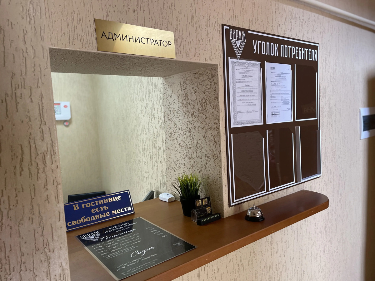 Отель Вираж