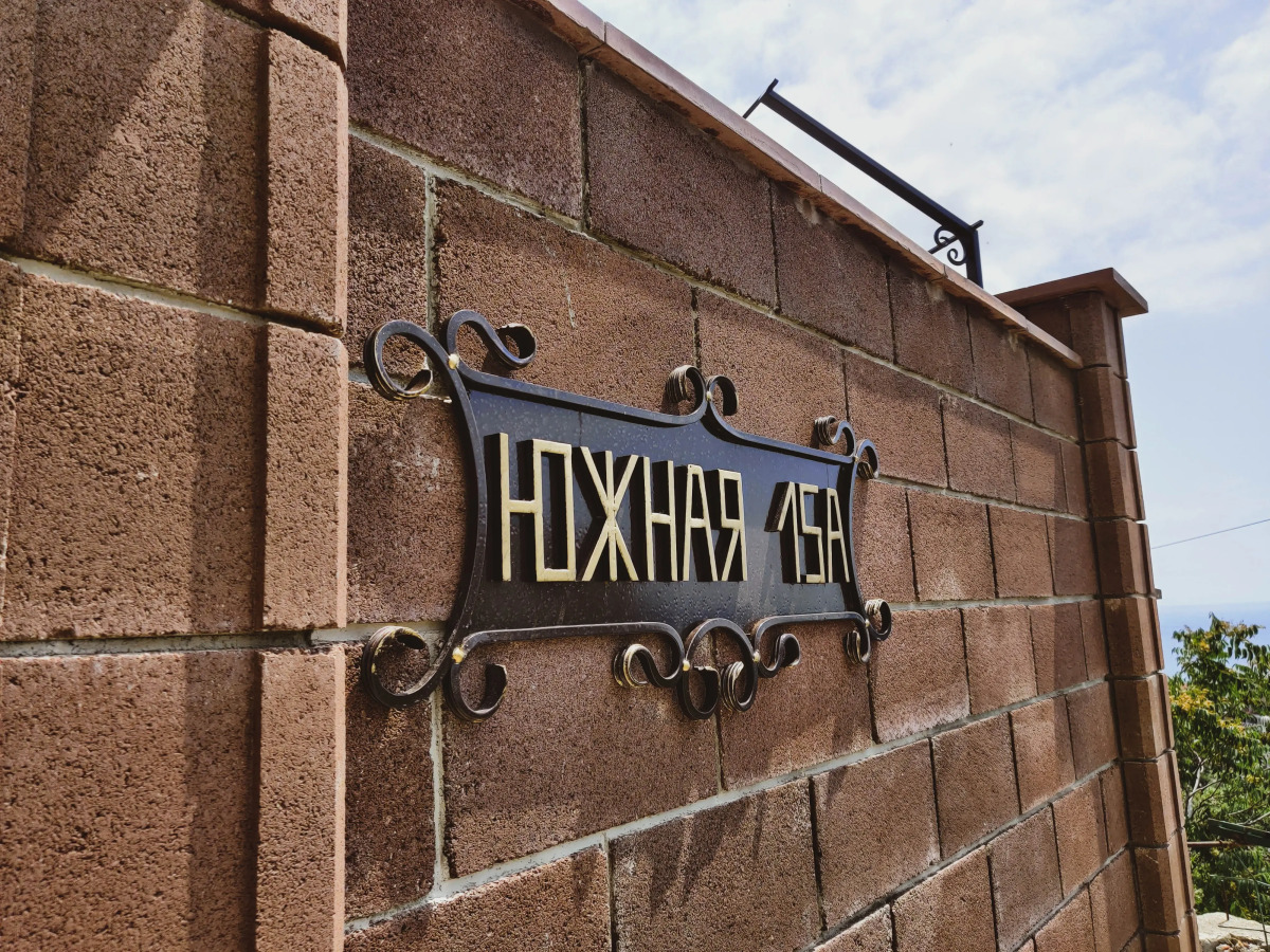 Гостевой Дом Каштановая Аллея