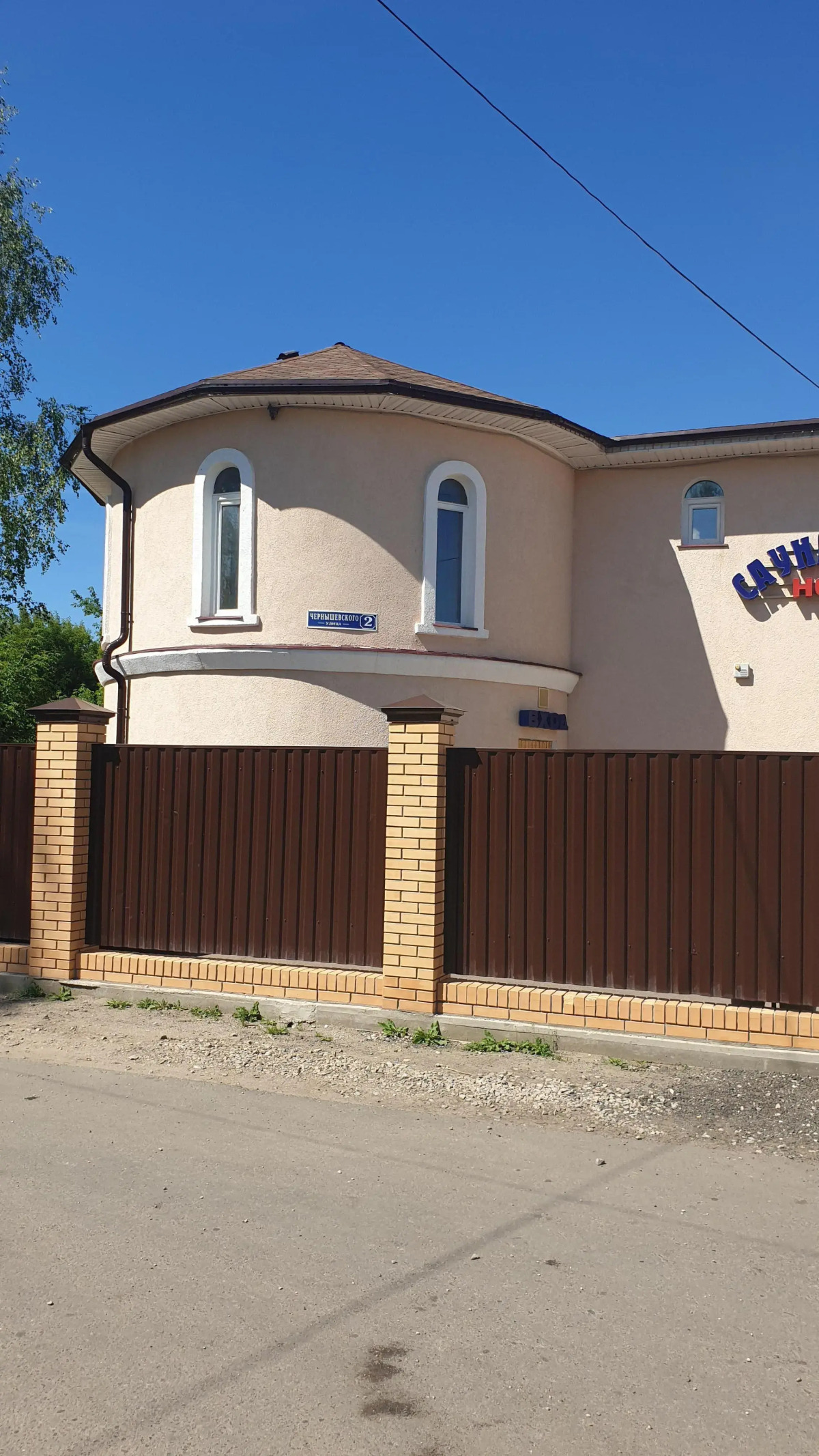 Отель Сауна люкс