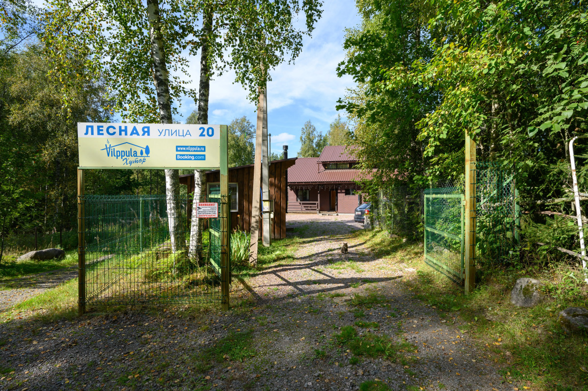 Гостевой дом Хутор Вилппула
