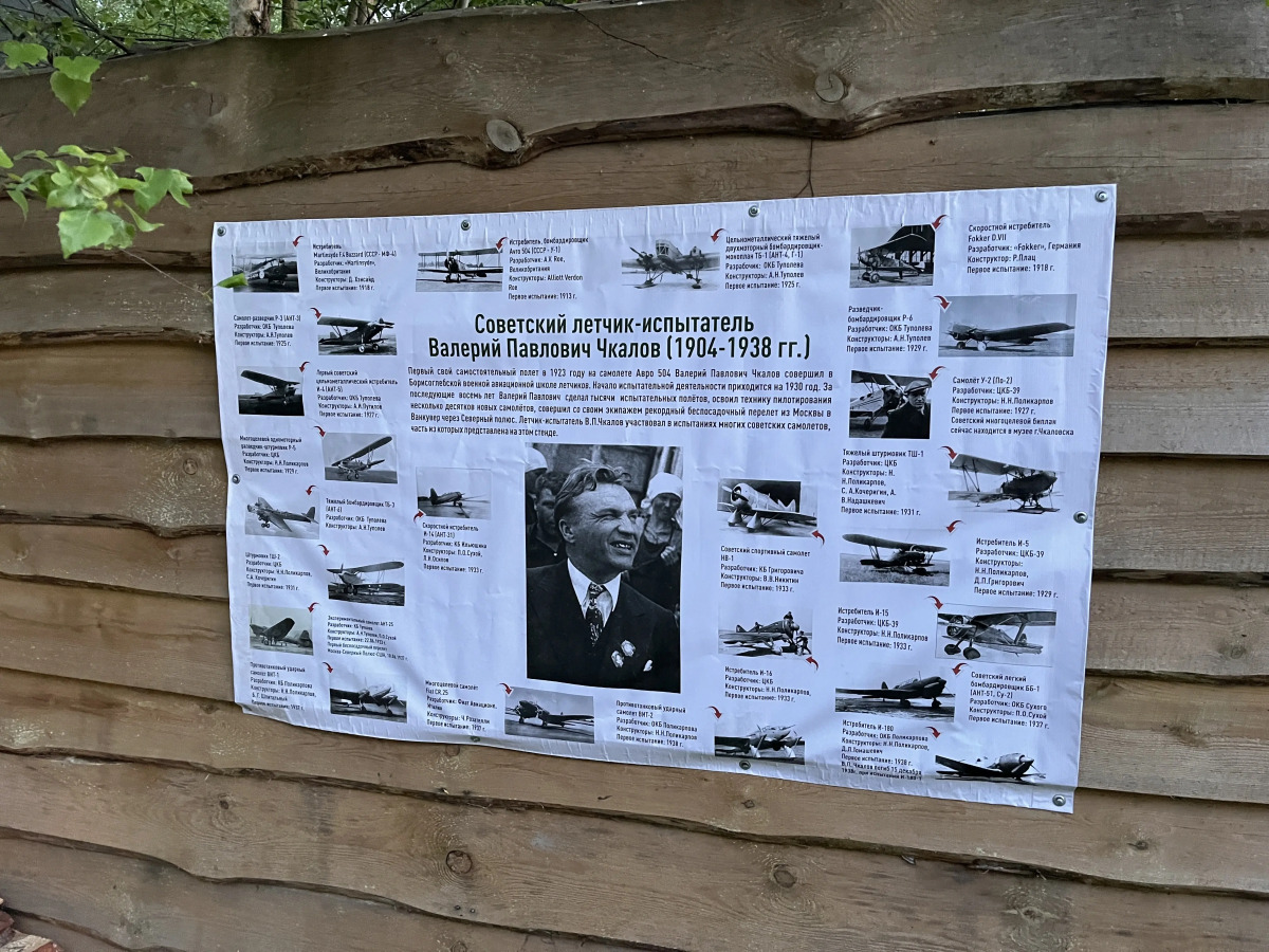 Гостевой дом Чкалов Дача