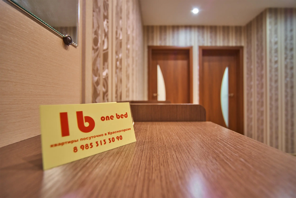 Апартаменты 1b Красногорский 26