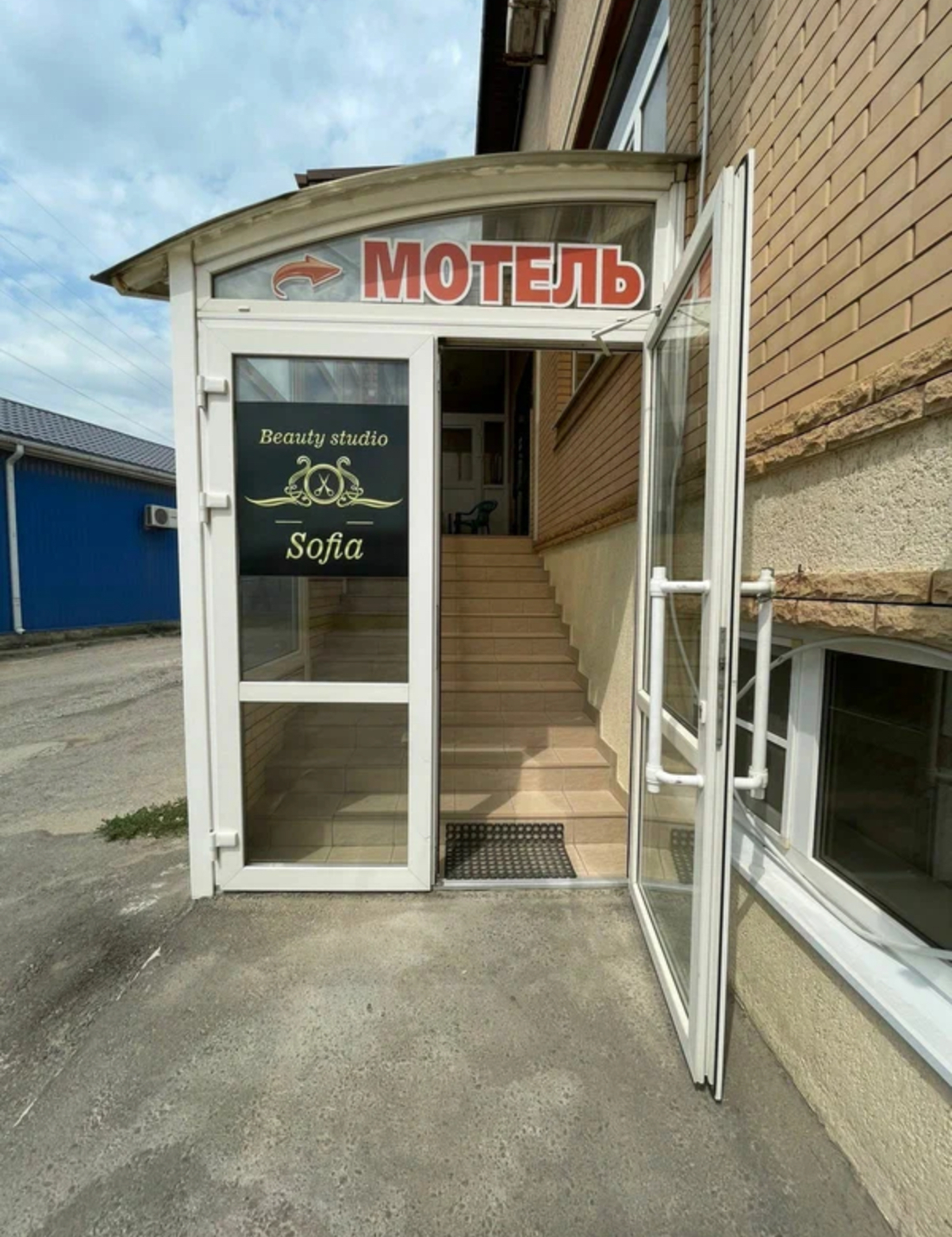 Гостиница уют