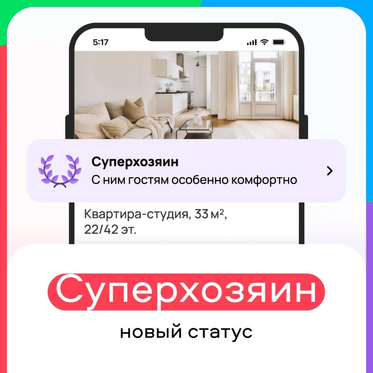 Квартира Калина