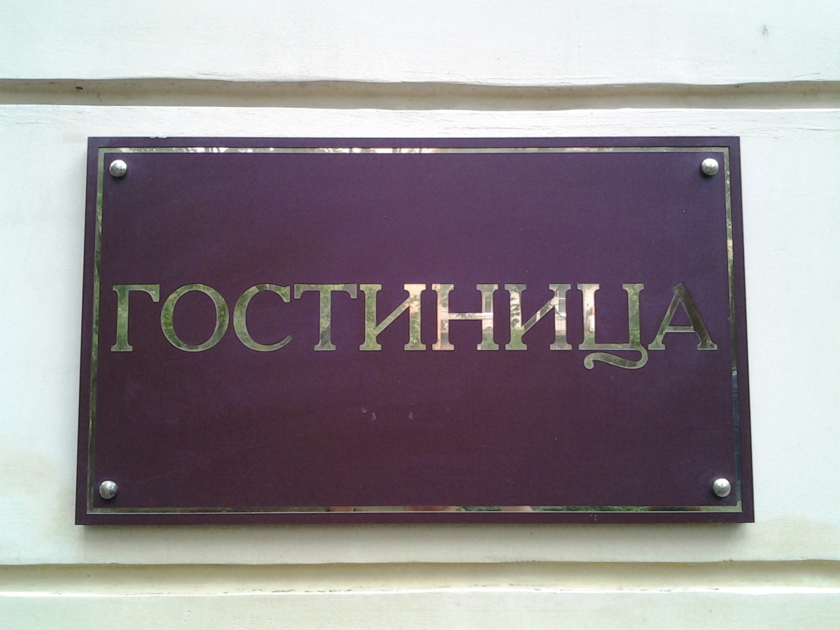 Отель Кузьмолово