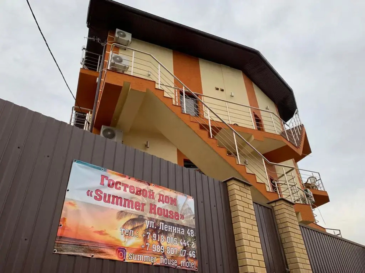 Гостевой дом Summer House