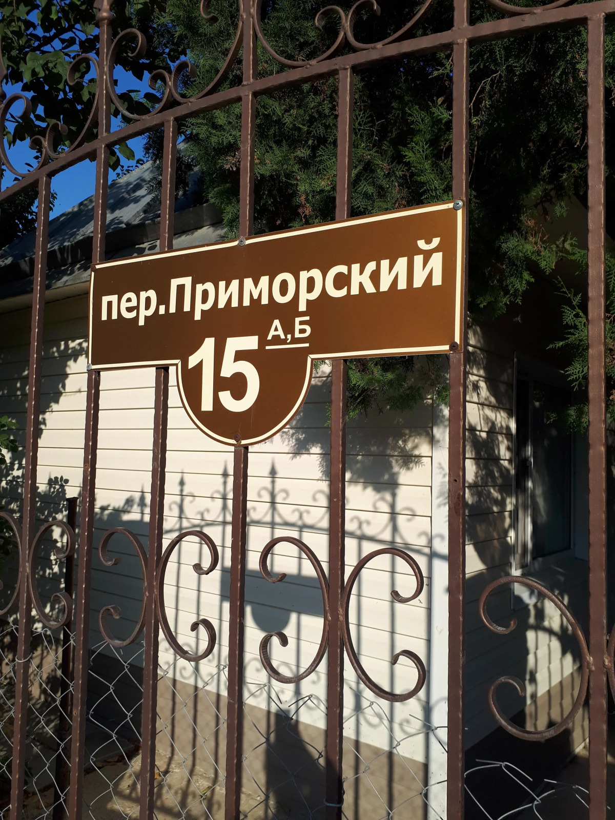 Гостевой Дом Дежавю