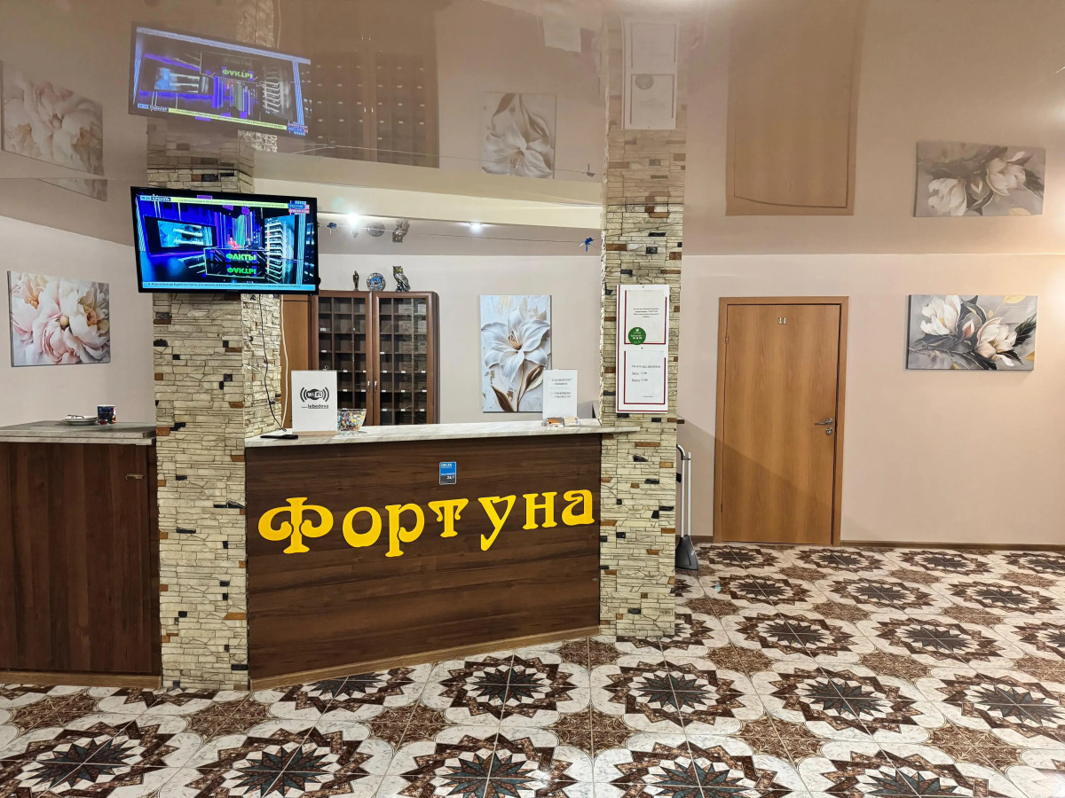 Гостевой дом Фортуна
