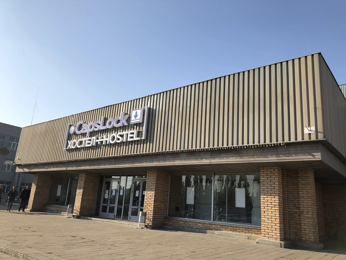 Хостел CapsLock