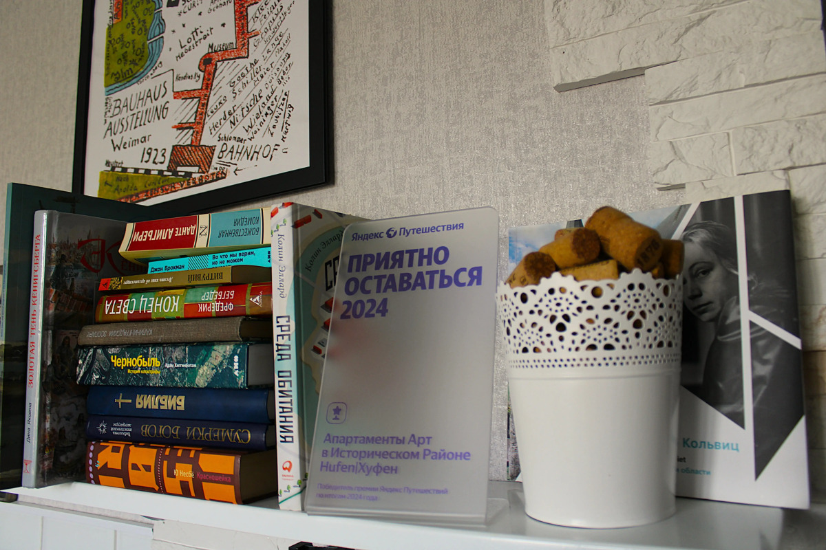 Апартаменты Арт в Историческом Районе НufenХуфен