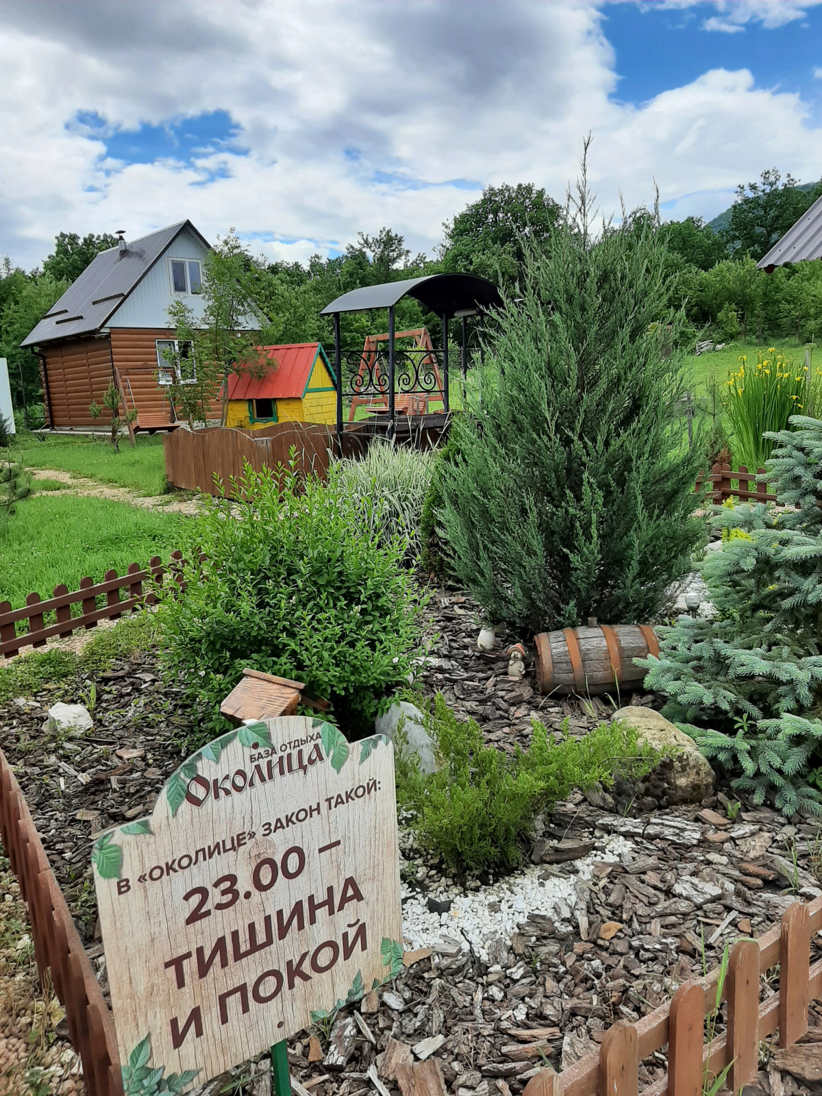 Гостевой дом Околица