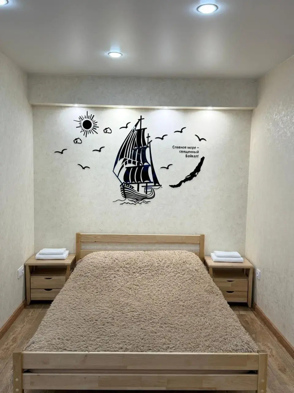 Квартира Байкал интурист