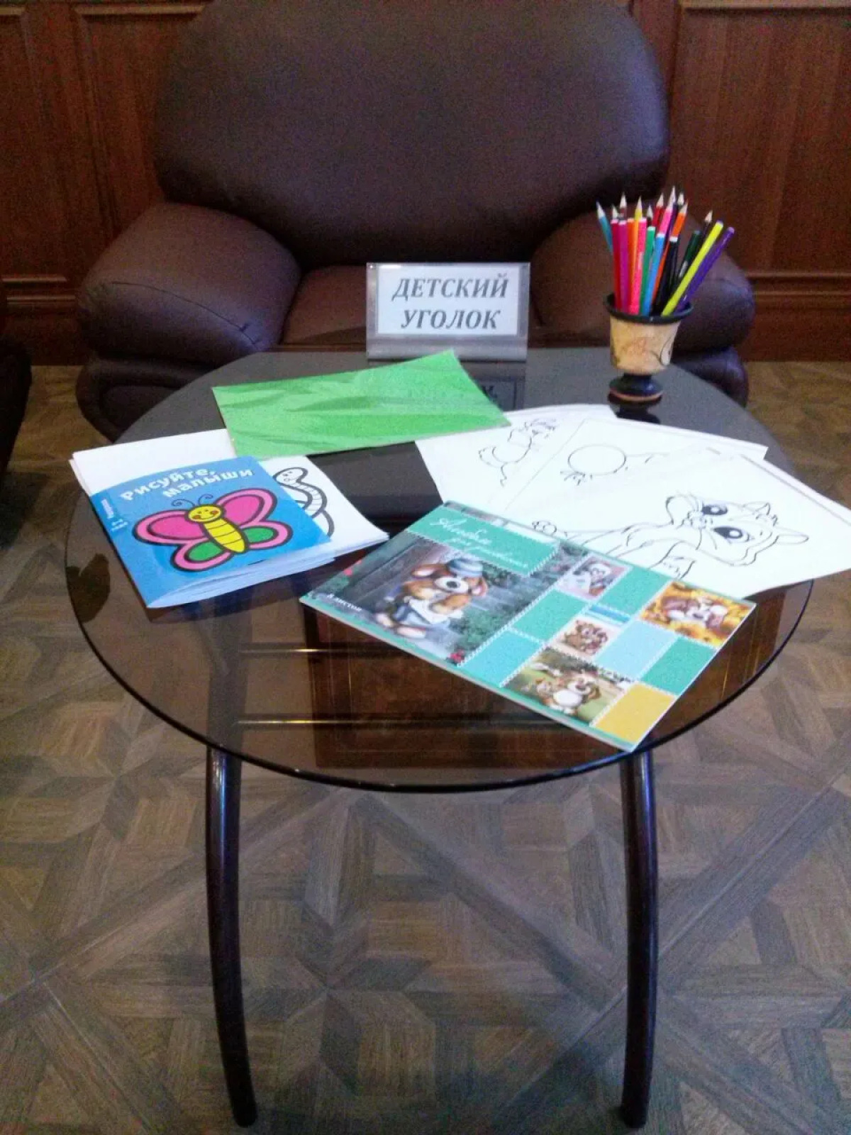 Отель Евразийский