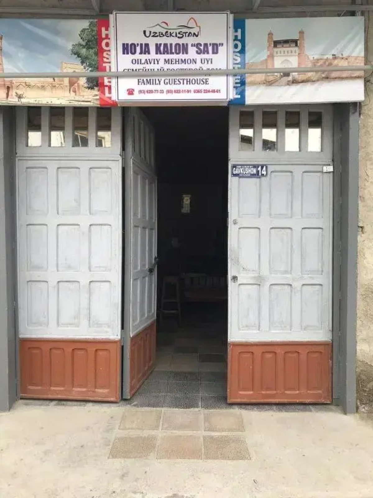 Гостевой дом Xoja Kalon Cad