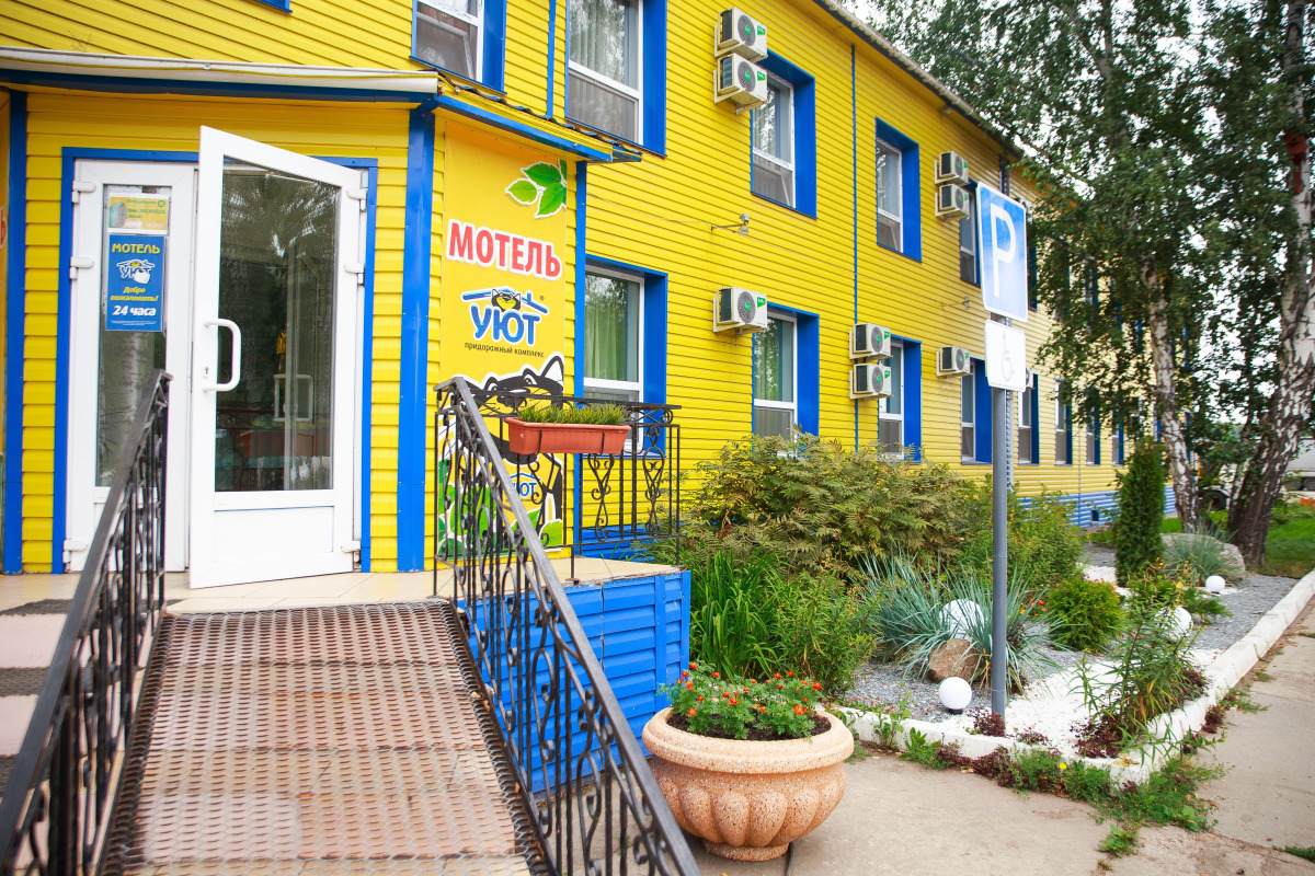 Гостевой дом Уют-Парк