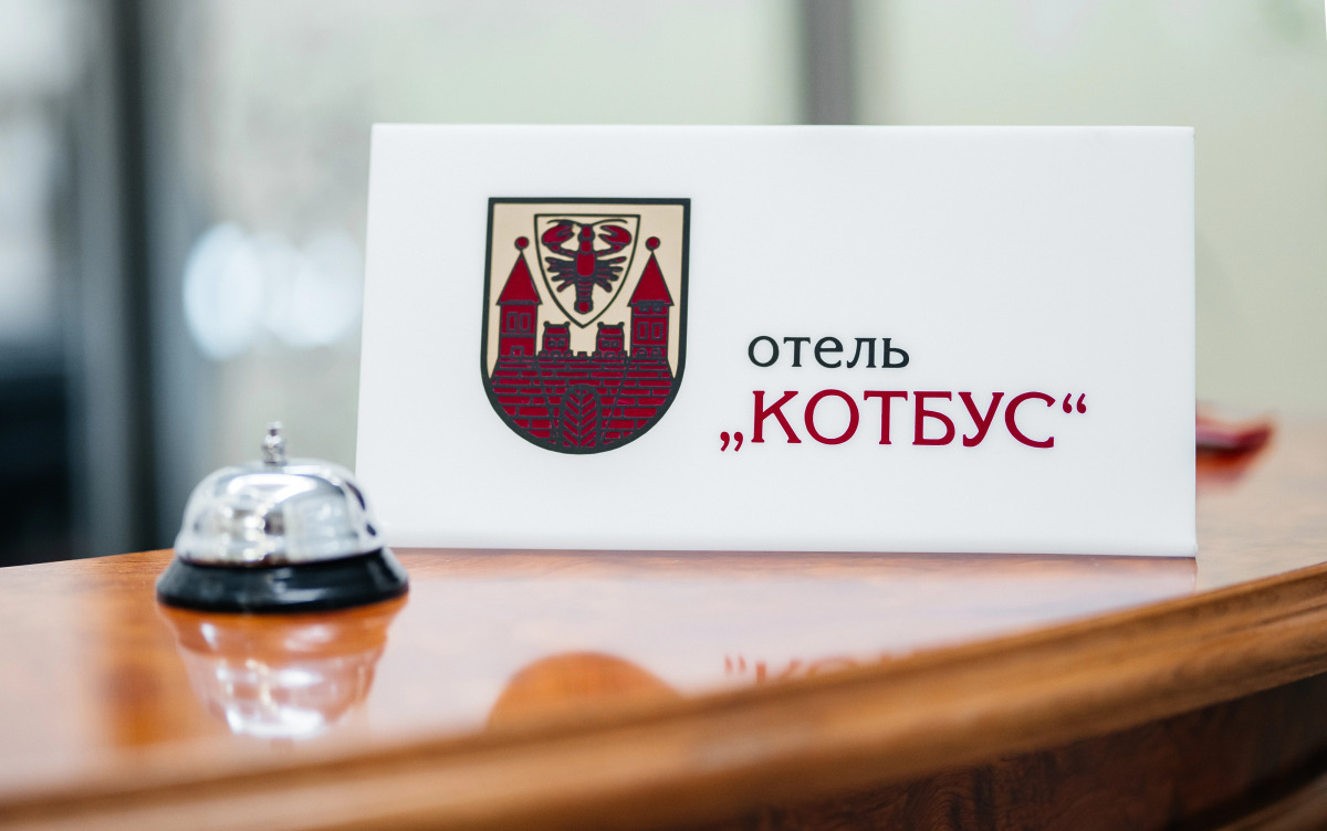 Отель Котбус