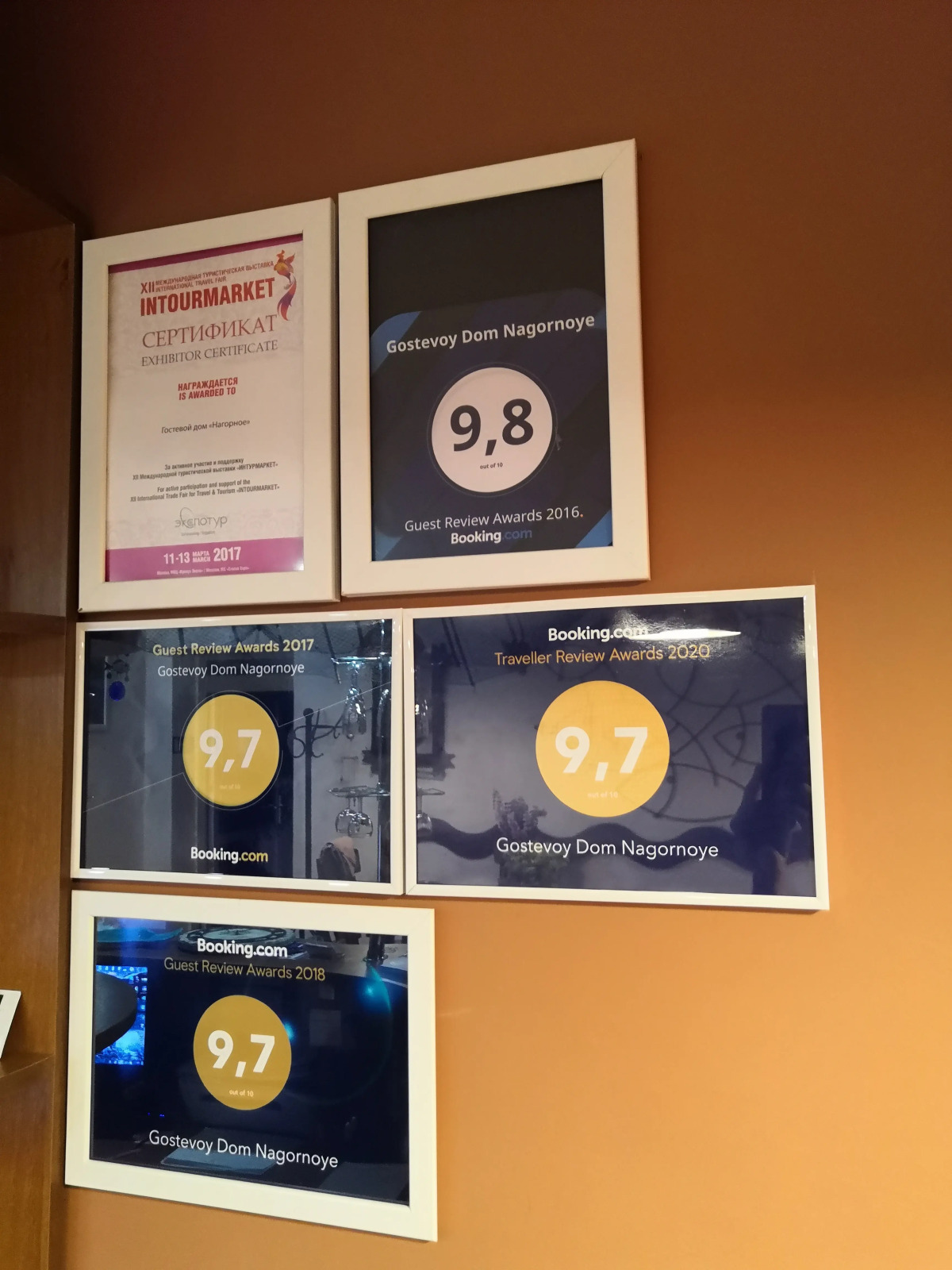 Отель Нагорное