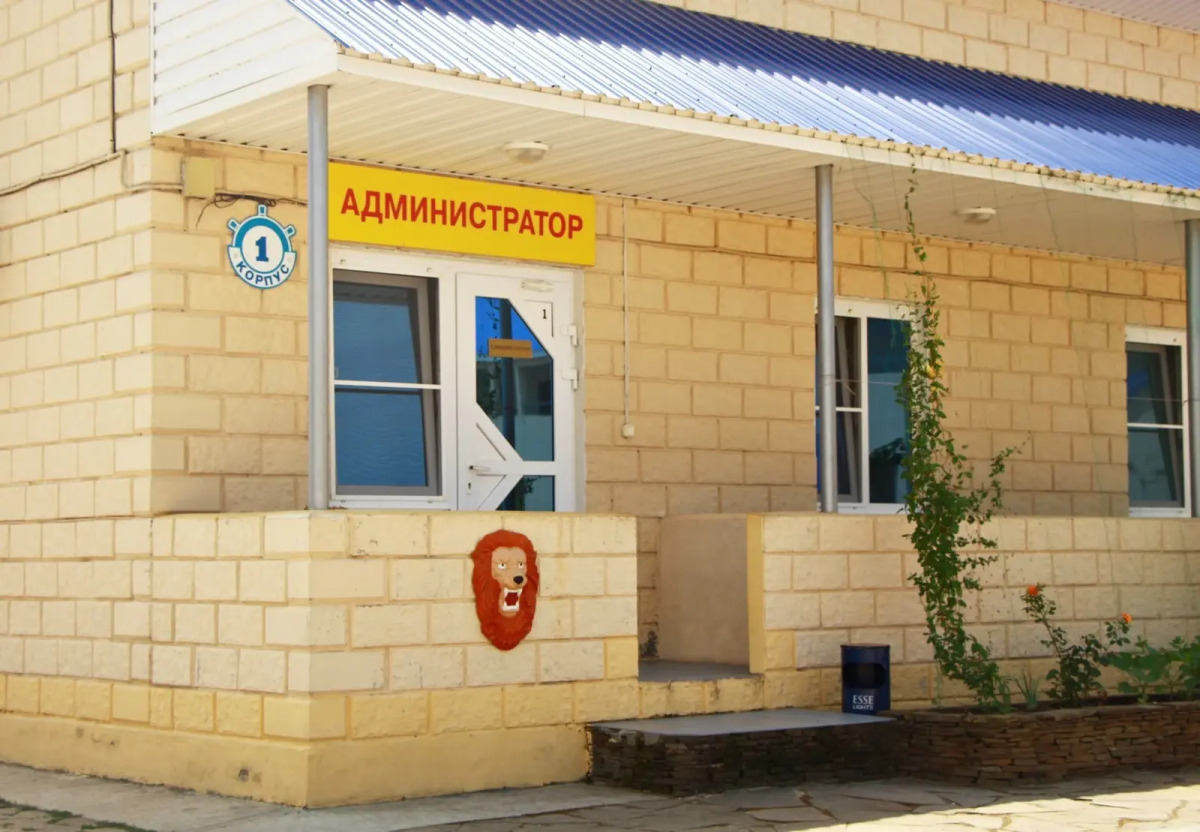 База отдыха Роза ветров