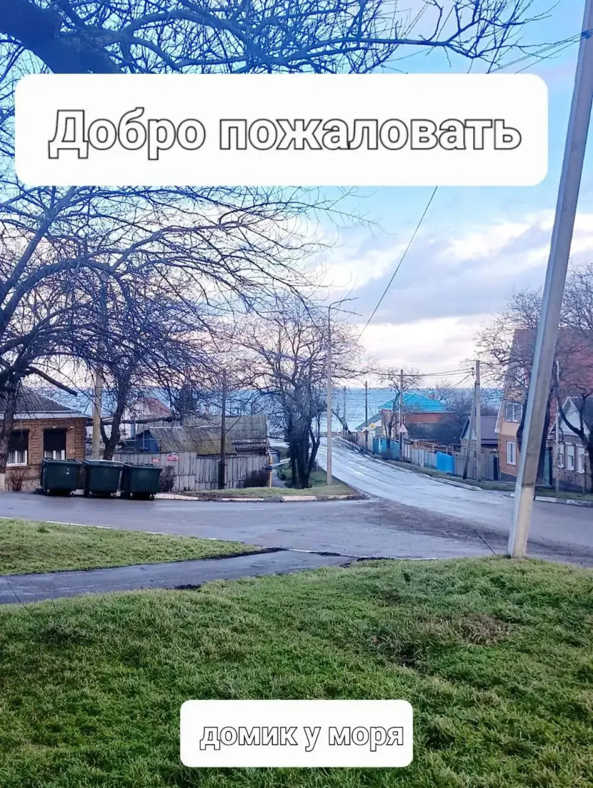 Гостевой Дом Коттедж у Моря