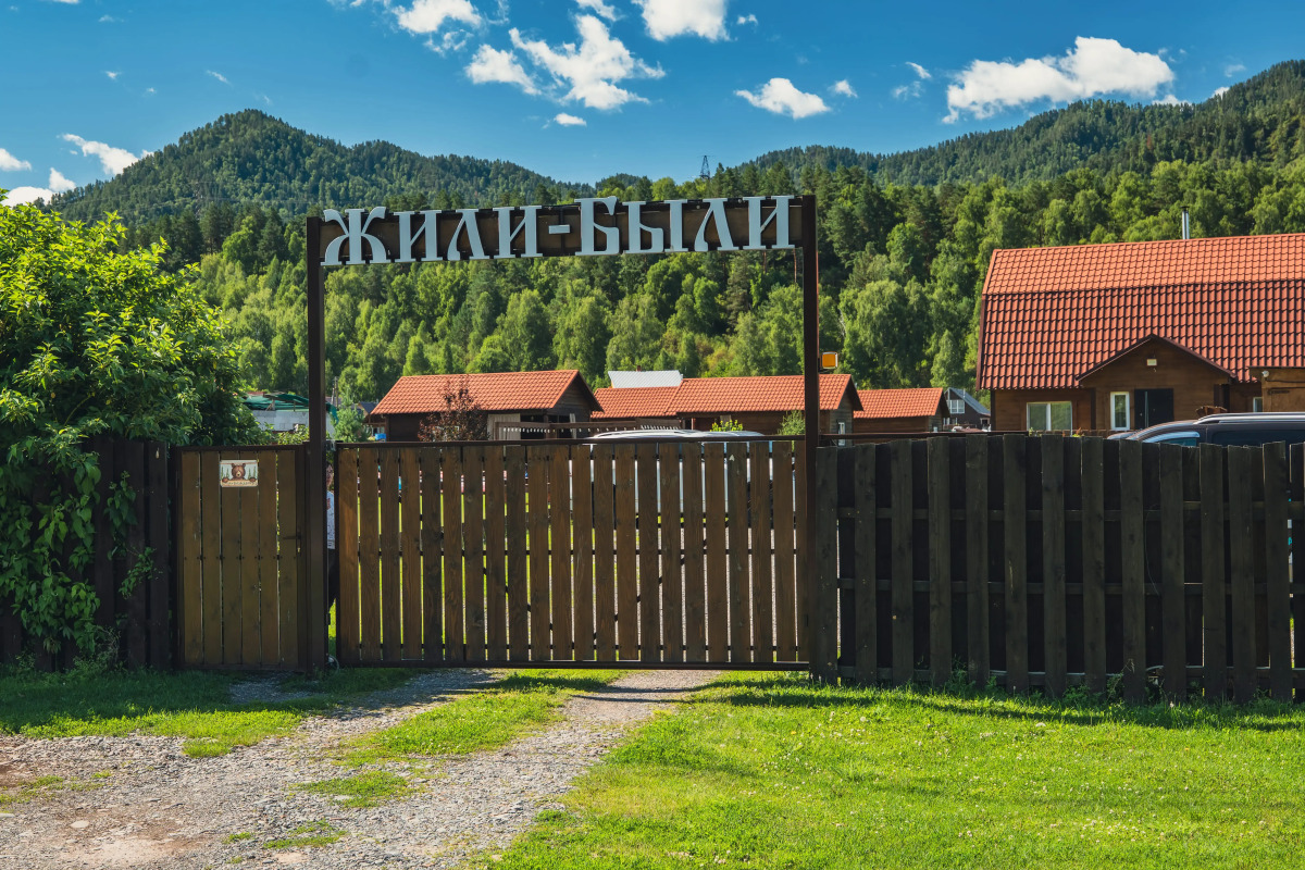 База отдыха "Жили-Были"