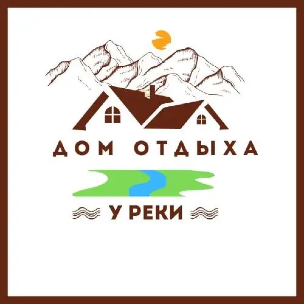 Гостевой дом Гостиница «У реки»