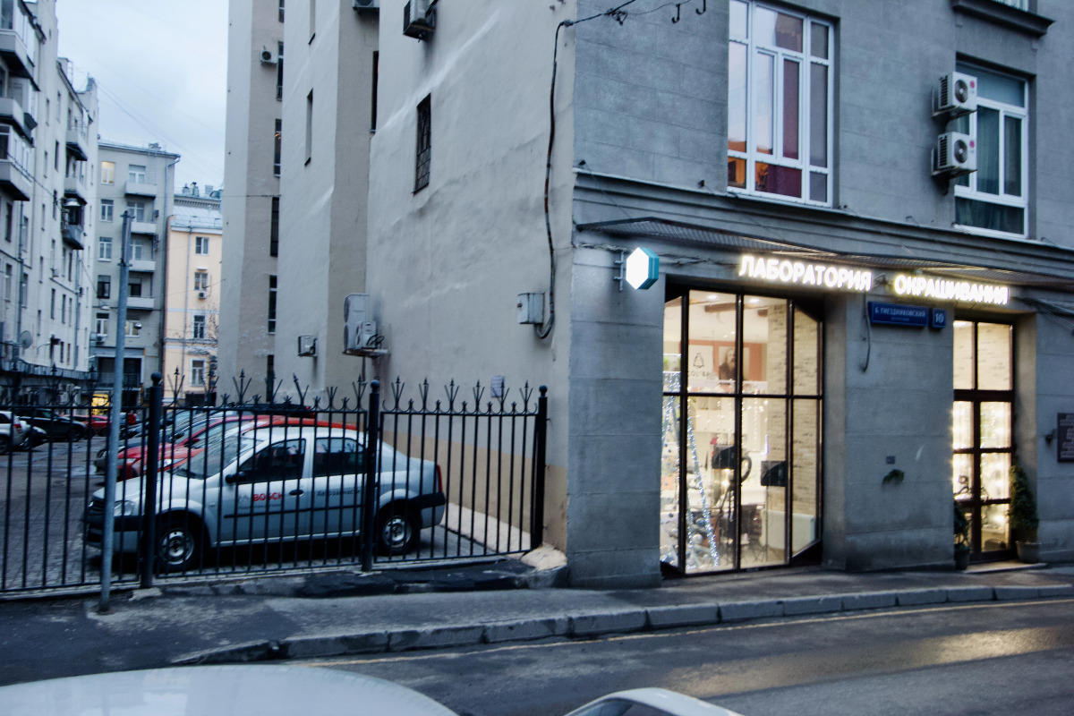 Квартира Свободна - Гнездниковский