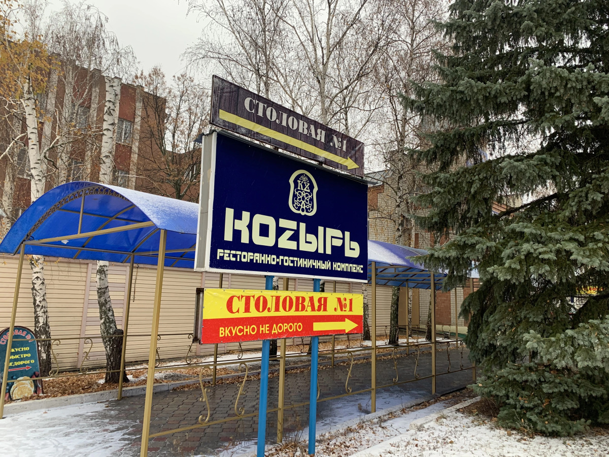 Мини-отель Козырь