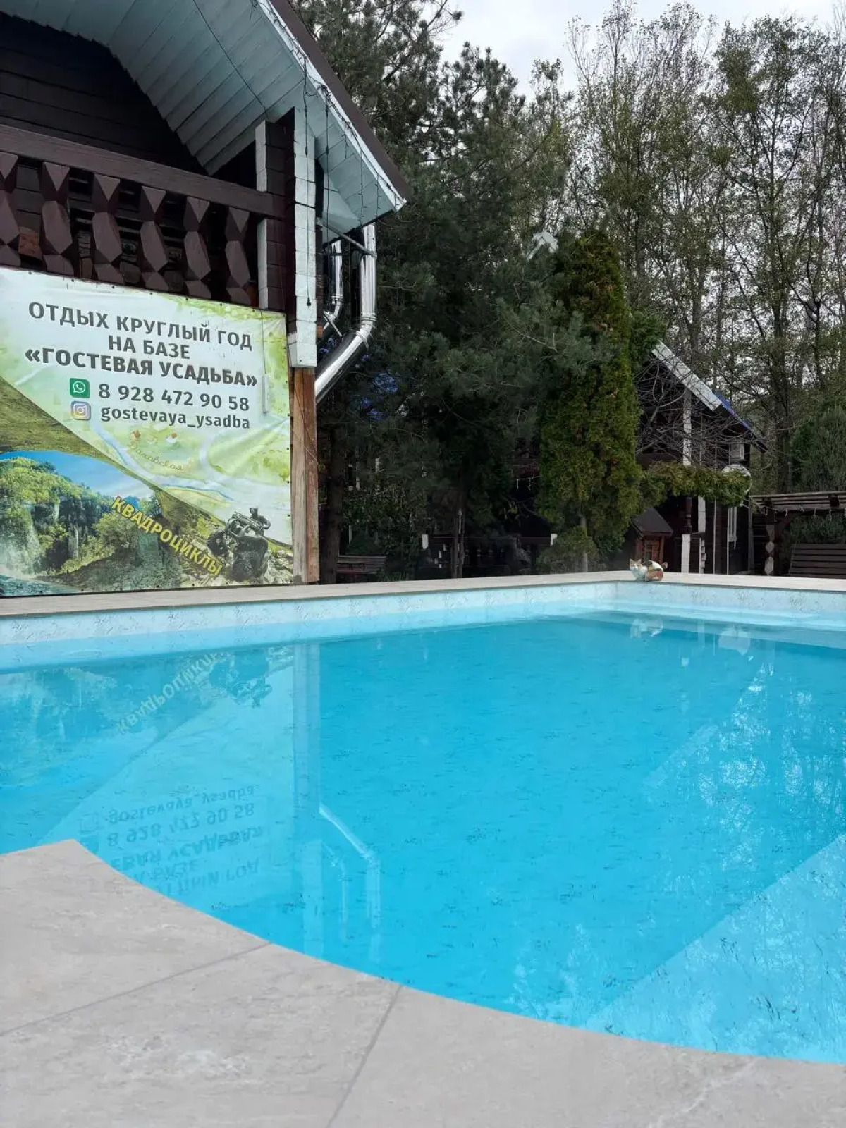 Вилла Гостевая усадьба