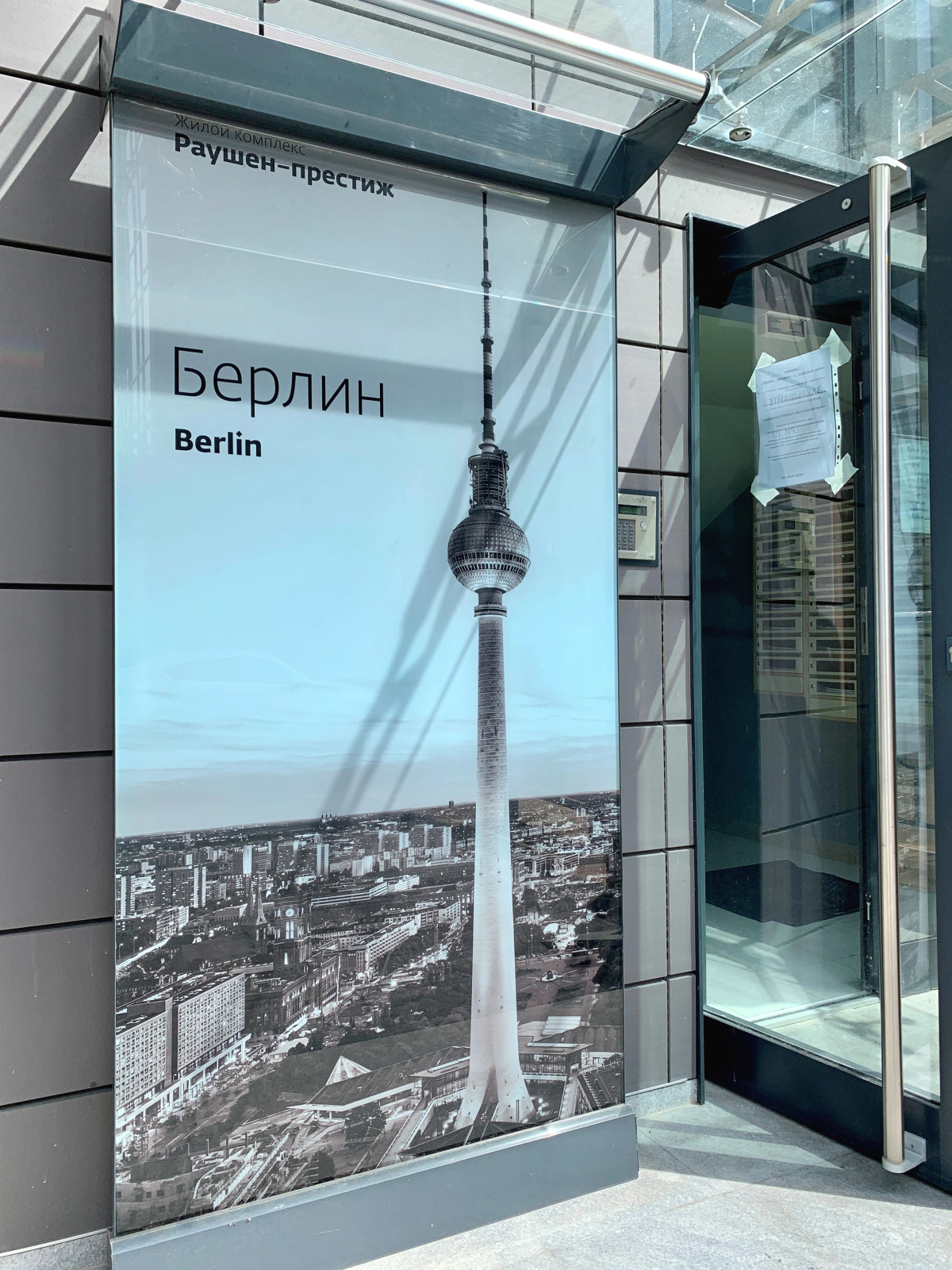 Апартаменты Raushen Prestige 8