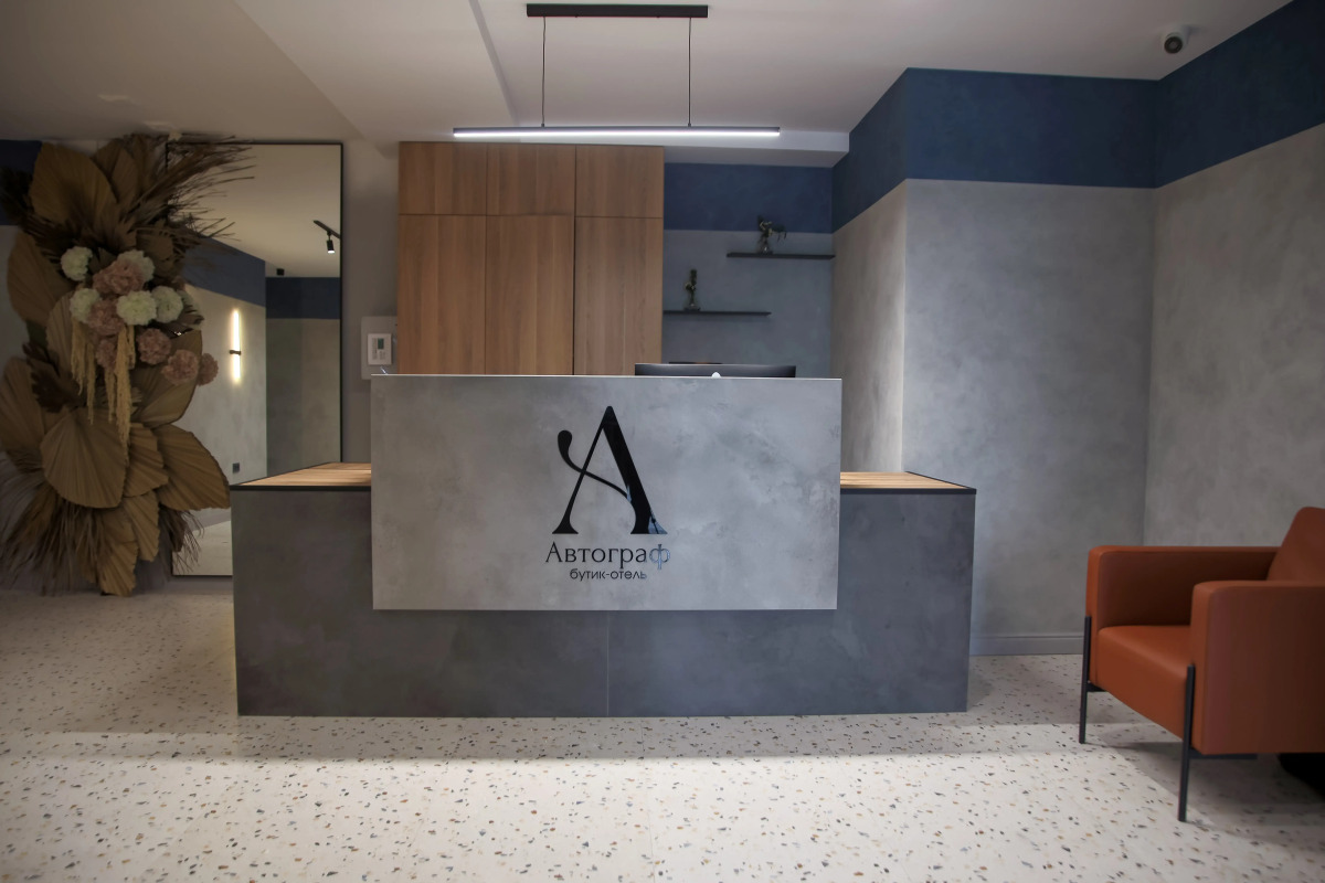 Бутик-отель Автограф