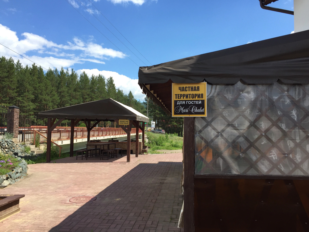 Гостевой дом MariChalet