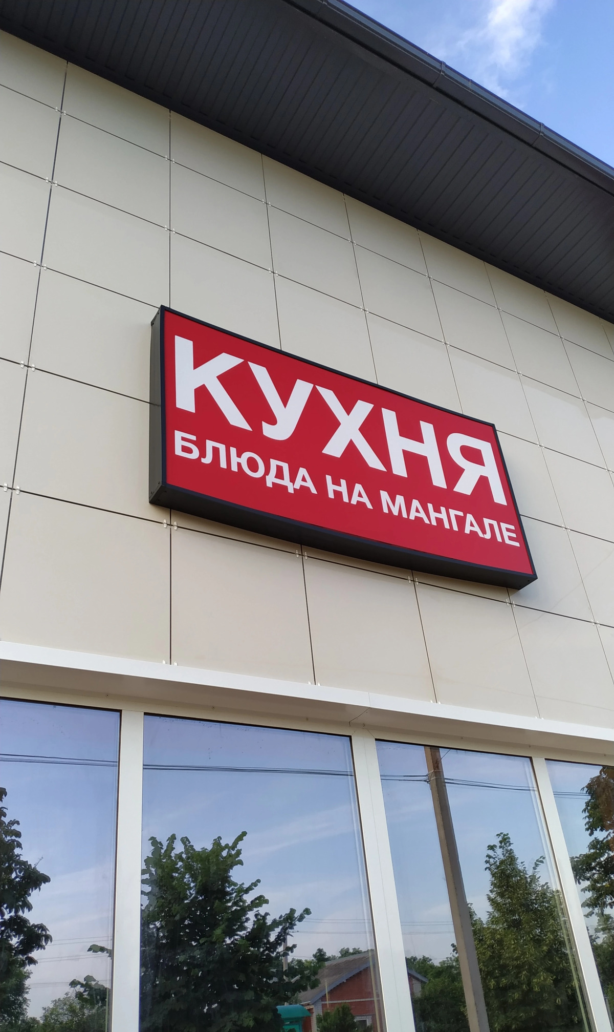 Отель  Ленинградская