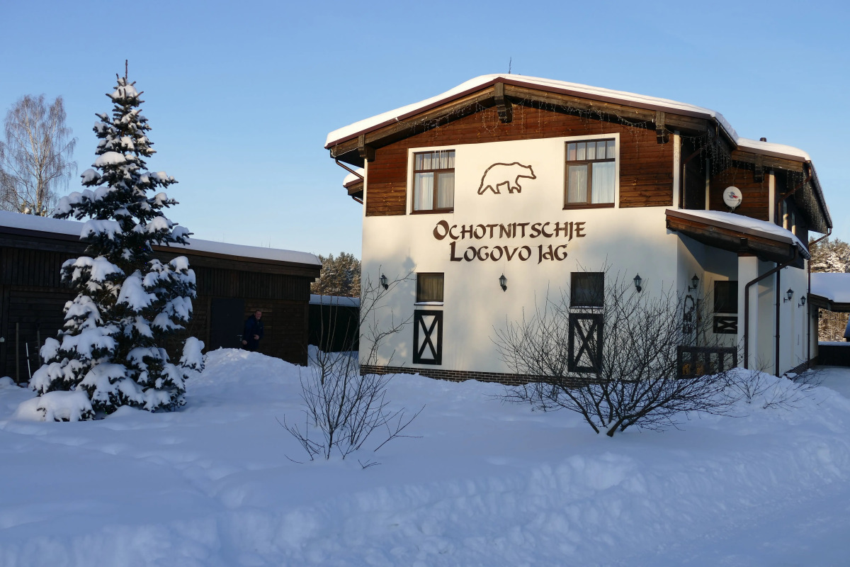 Гостевой дом Охотничье логово