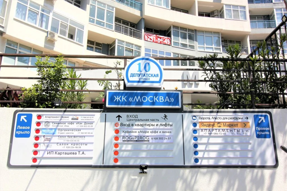 Апартаменты в центре Сочи на 21 этаже