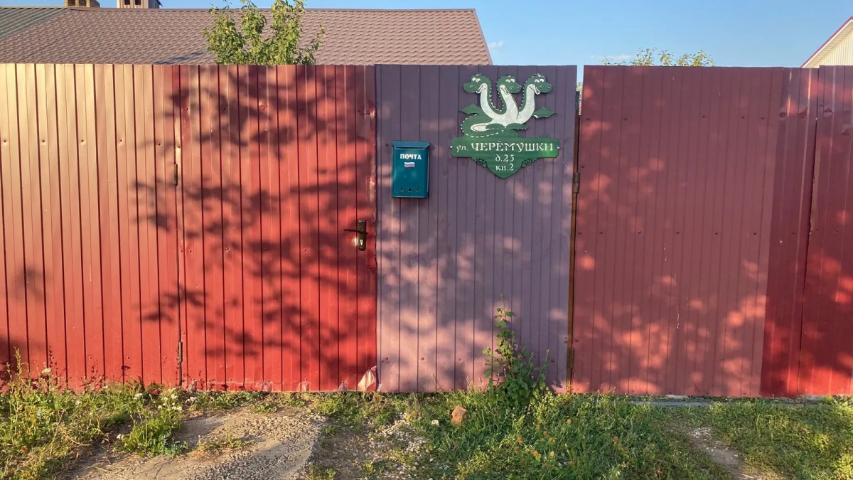 Частный Дом на Улице Черёмушки 25