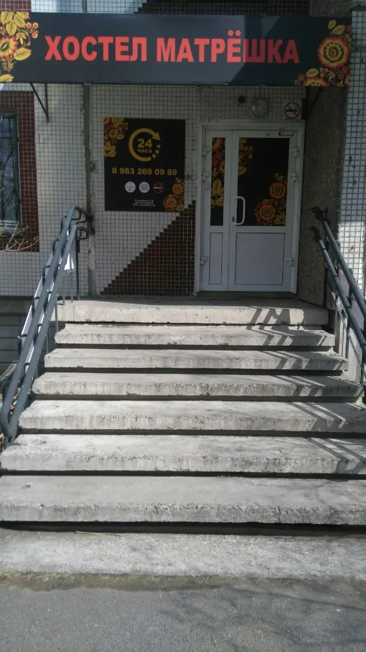 Хостел Матрешка