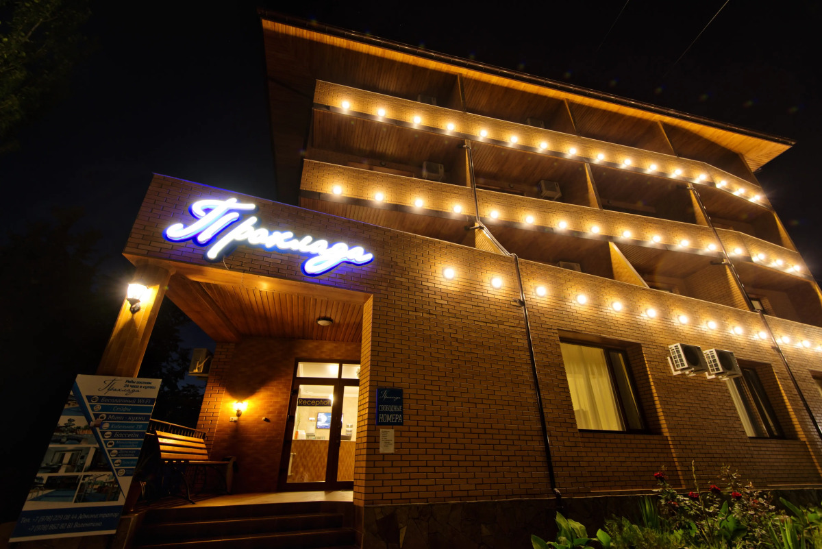 База отдыха Prohlada Inn Прохлада Инн