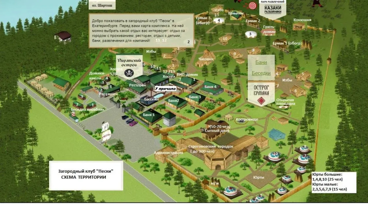 База Отдыха Загородный клуб Пески