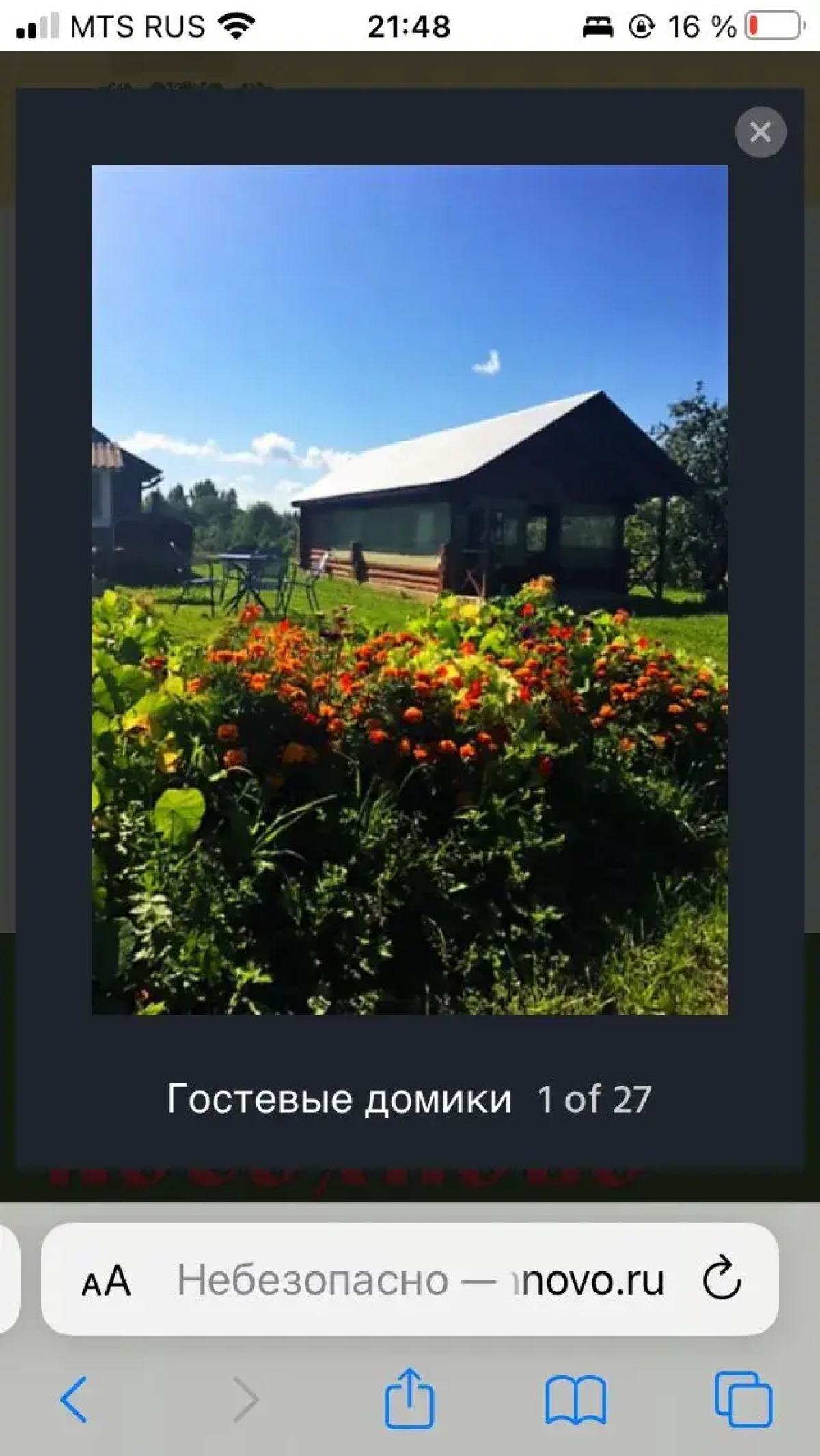 Гостевой дом Косохново