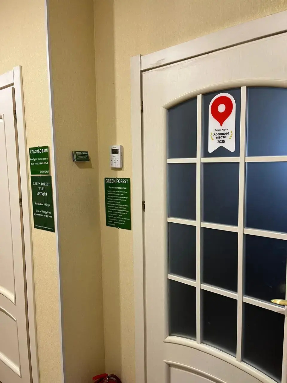 Гостевой дом Green Forest у Игоры