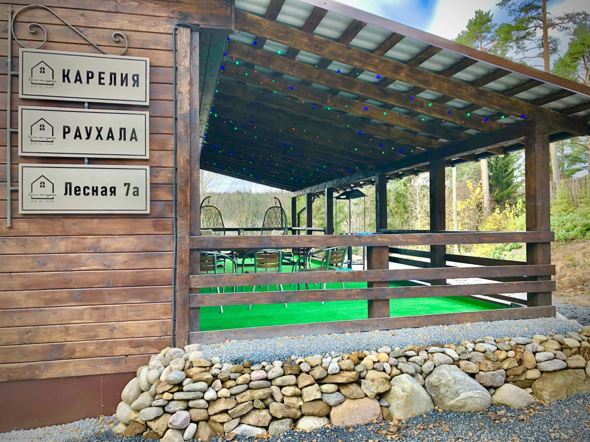 Частный Дом на Скале