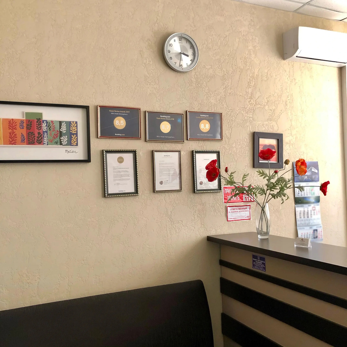 Отель Атмосфера