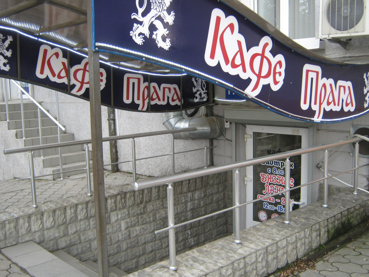 Мини-Отель Прага