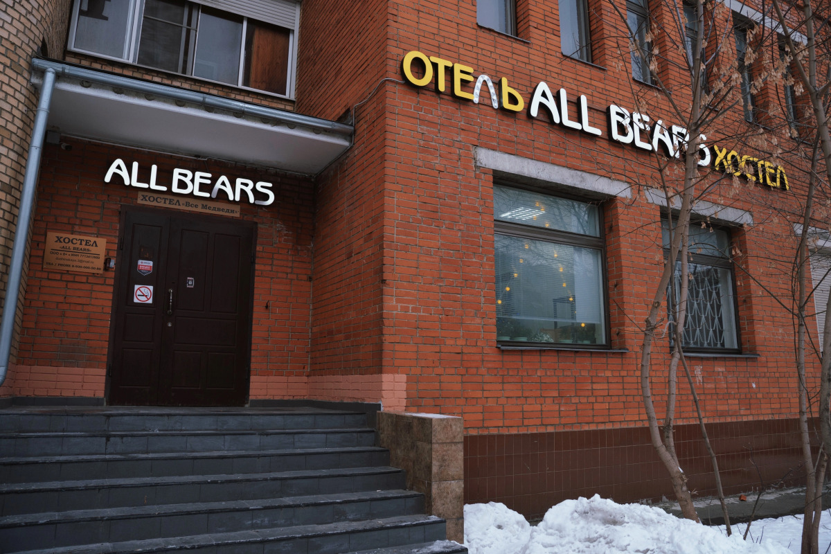 Хостел Все Медведи All Bears