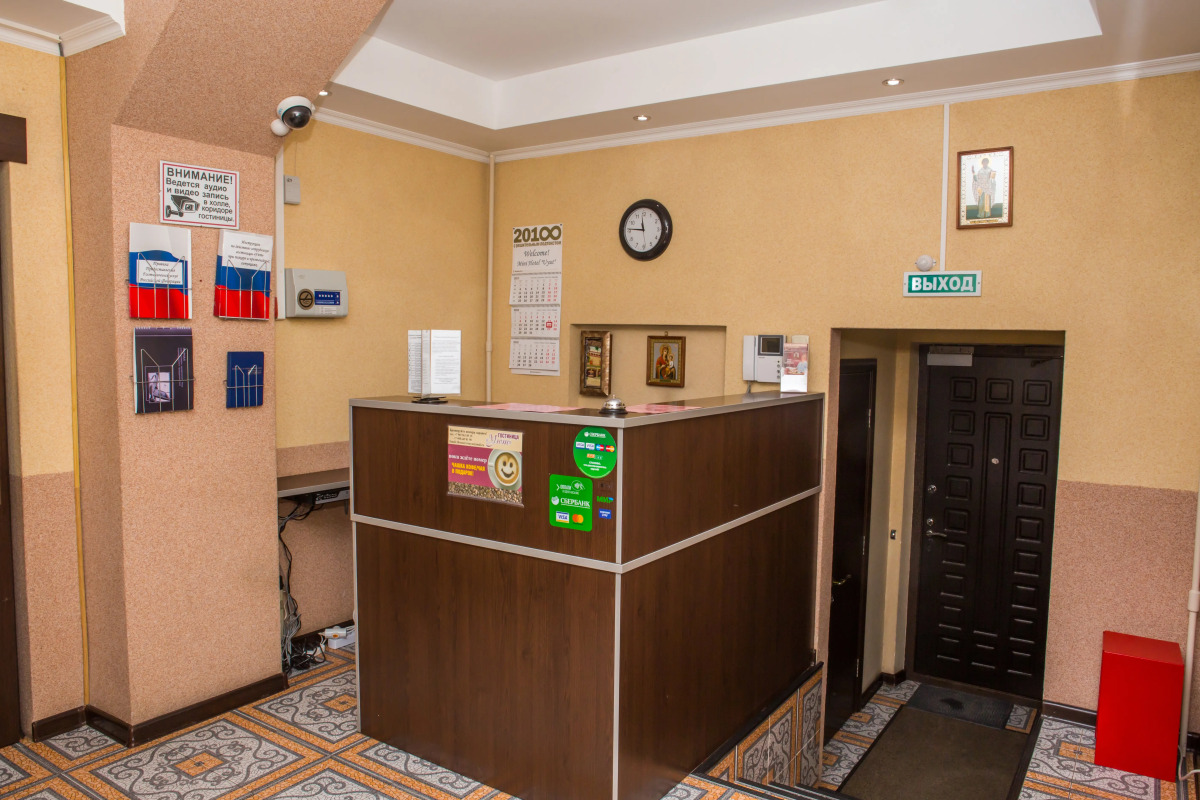 Мини-Отель Уют