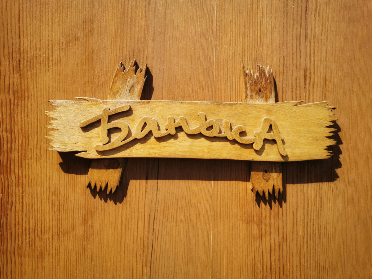 Гостевой дом Пять Холмов