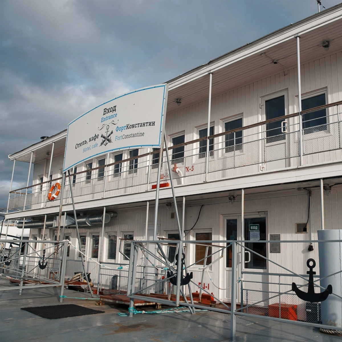 Отель Форт Константин
