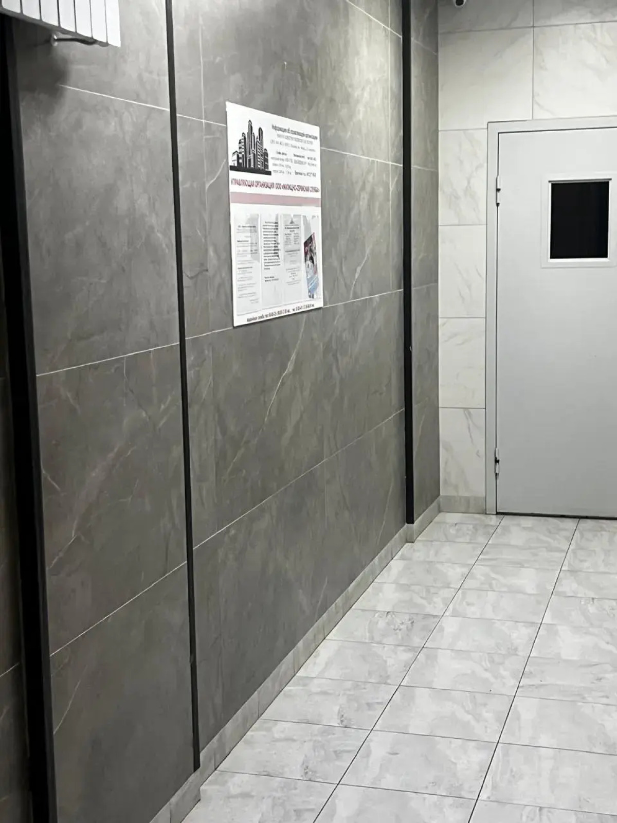 Квартира с Панорамным Видом